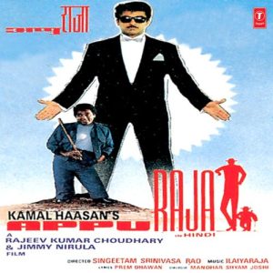 Appu Raja