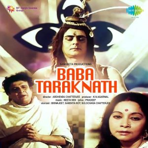 Baba Taraknath (1977) Album Cover