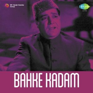 Bahke Kadam (1977) Album Cover