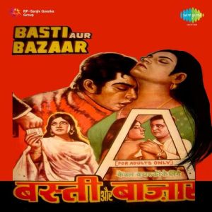 Basti Aur Bazaar (1973) Album Cover