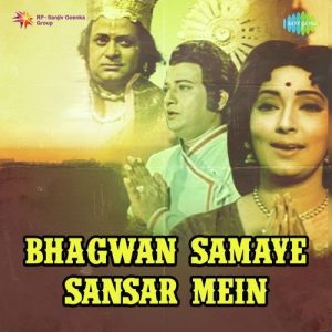 Bhagwan Samaye Sansar Mein (1976) Album Cover