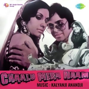 Chaalu Mera Naam (1977) Album Cover