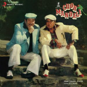 Chor Mandali (1983) Album Cover