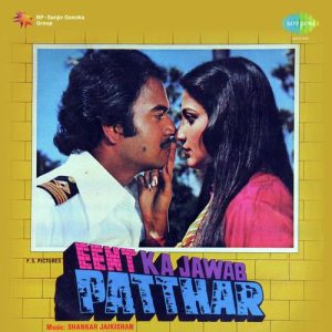 Eent Ka Jawab Patthar (1982) Album Cover