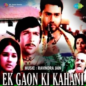 Ek Gaon Ki Kahani (1975) Album Cover