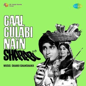 Gaal Gulabi Nain Sharabi (1974) Album Cover
