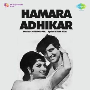 Hamara Adhikar (1970) Album Cover