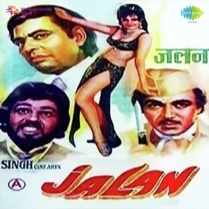 Jalan (1978) Album Cover