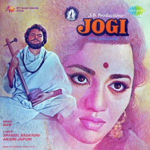 Jogi (1982) Album Cover