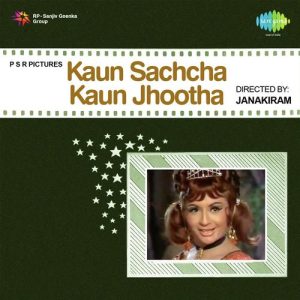 Kaun Sachcha Kaun Jhootha (1972) Album Cover