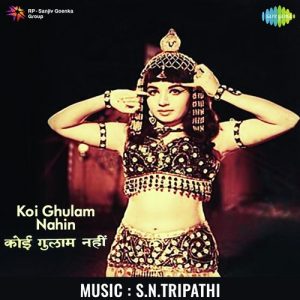 Koi Ghulam Nahin (1970) Album Cover