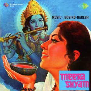 Meera Shyam (1976) Album Cover