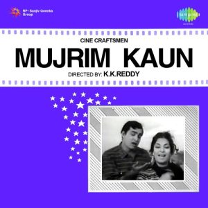 Mujrim Kaun (1968) Album Cover
