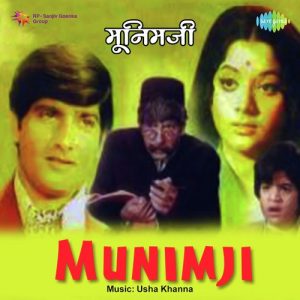 Munimji (1972) Album Cover