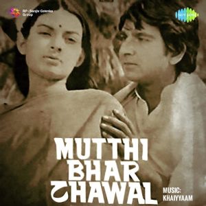 Mutthi Bhar Chawal (1975) Album Cover