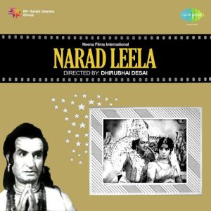 Narad Leela (1972) Album Cover