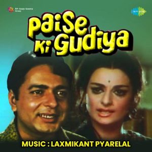 Paise Ki Gudiya (1974) Album Cover