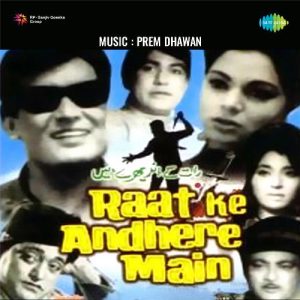 Agar Bewafa Tujhko Pehchan Jate – 1