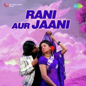Rani Aur Jaani (1973) Album Cover