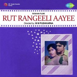 Rut Rangeeli Aayee (1972) Album Cover