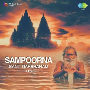 Sampoorna Sant Darshanam (1978) Album Cover