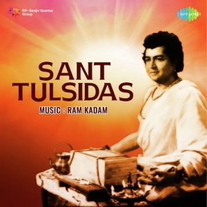 Sant Tulsidas (1972) Album Cover