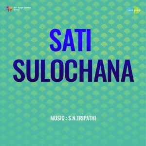 Sati Sulochana (1969) Album Cover