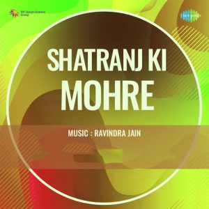 Shatranj Ki Mohre (1974) Album Cover