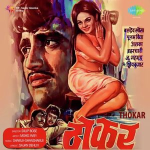 Thokar (1974) Album Cover