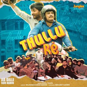 Thullu Re