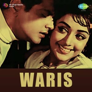 Waris (1969) Album Cover