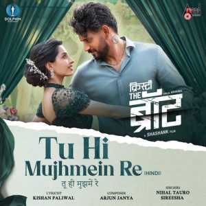 Tu Hi Mujhmein Re